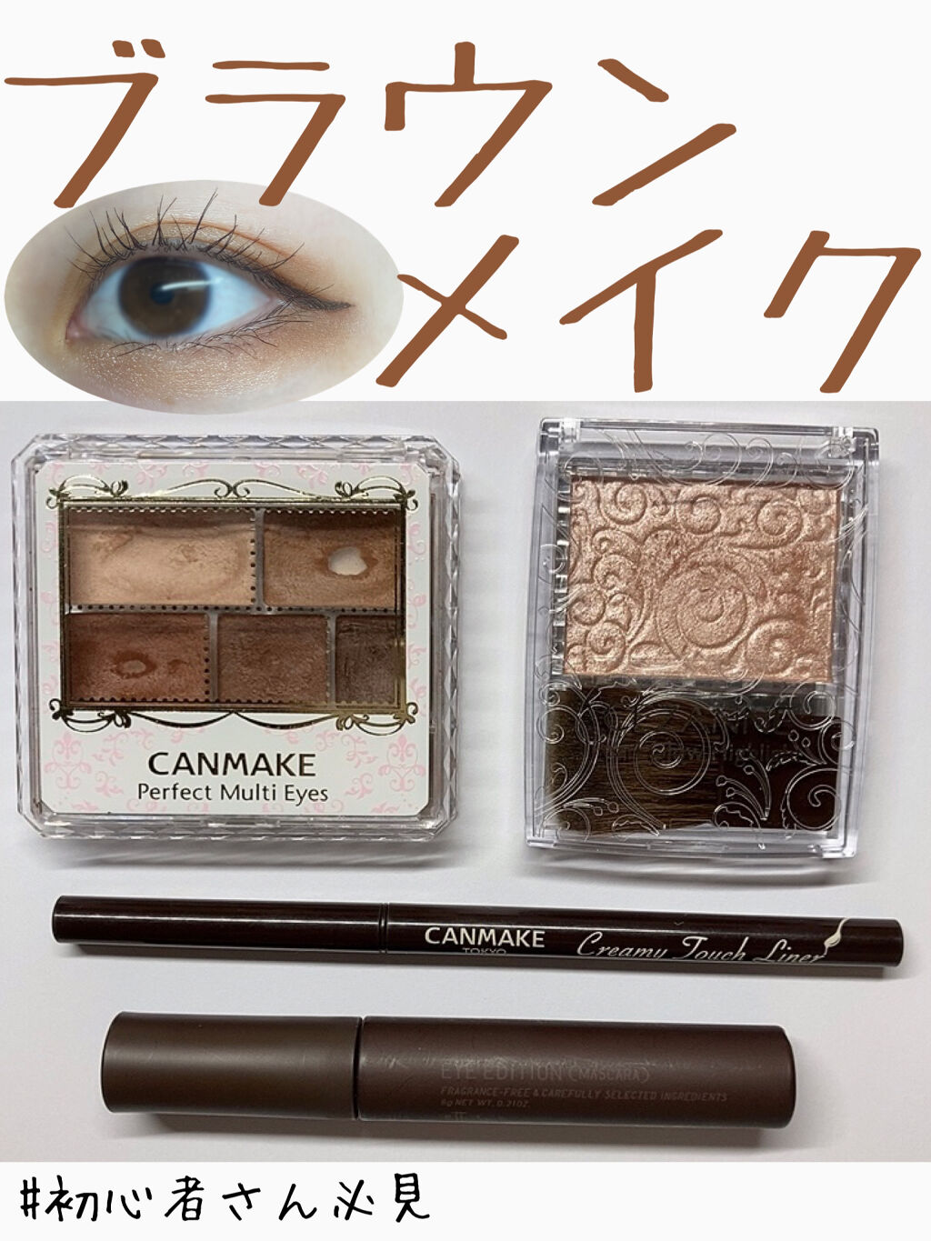 エテュセ アイエディション(マスカラ)/ettusais/マスカラを使ったクチコミ（1枚目）