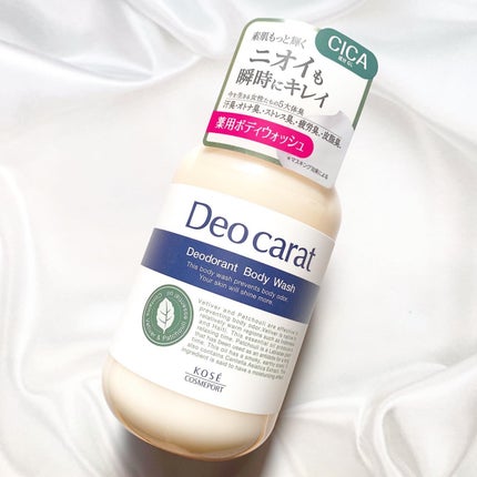 デオカラット 薬用ボディウォッシュ/デオカラット/ボディソープを使ったクチコミ(1枚目)