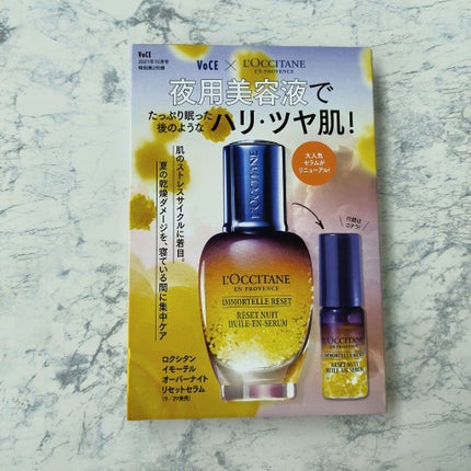 イモーテル オーバーナイトリセットセラム/L'OCCITANE/美容液を使ったクチコミ(4枚目)