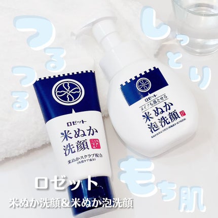 江戸こすめ メイクも落とせる米ぬか泡洗顔/ロゼット/泡洗顔を使ったクチコミ(1枚目)