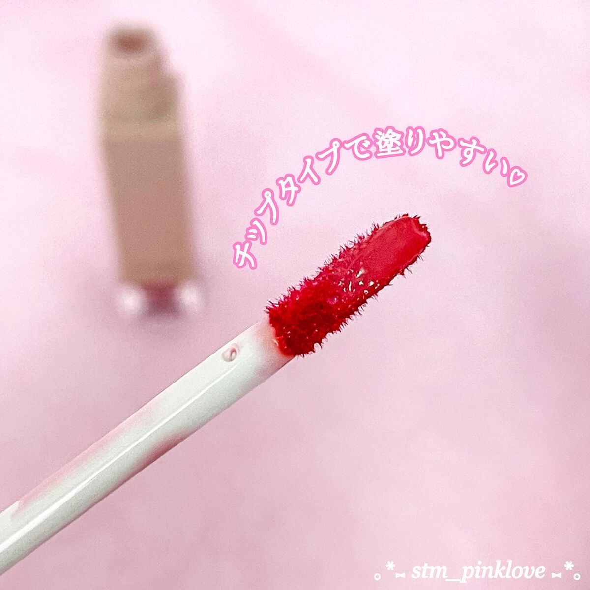 frunflynn シャインユー グロウティント/frunflynn/リップティントを使ったクチコミ(8枚目)