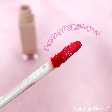 frunflynn シャインユー グロウティント/frunflynn/リップティントを使ったクチコミ(8枚目)