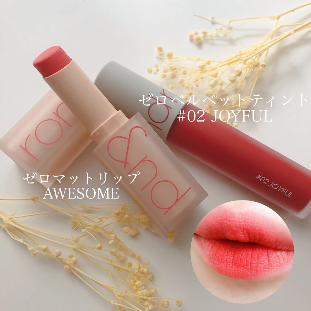 ゼロベルベットティント/rom&nd/リップティントを使ったクチコミ(2枚目)