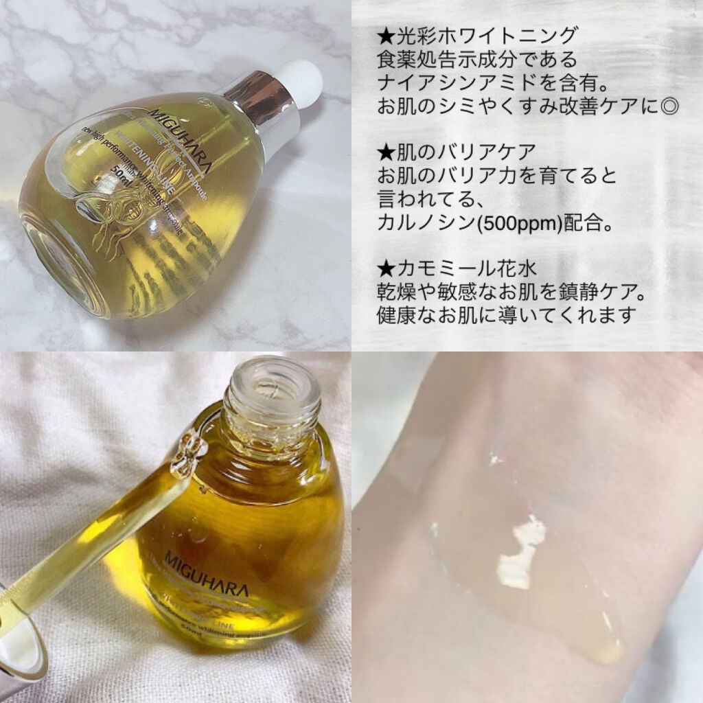 Ultra Whitening Perfect Ampoule/MIGUHARA/美容液を使ったクチコミ(3枚目)
