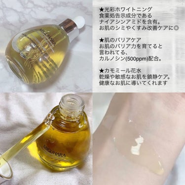 Ultra Whitening Perfect Ampoule/MIGUHARA/美容液を使ったクチコミ（3枚目）