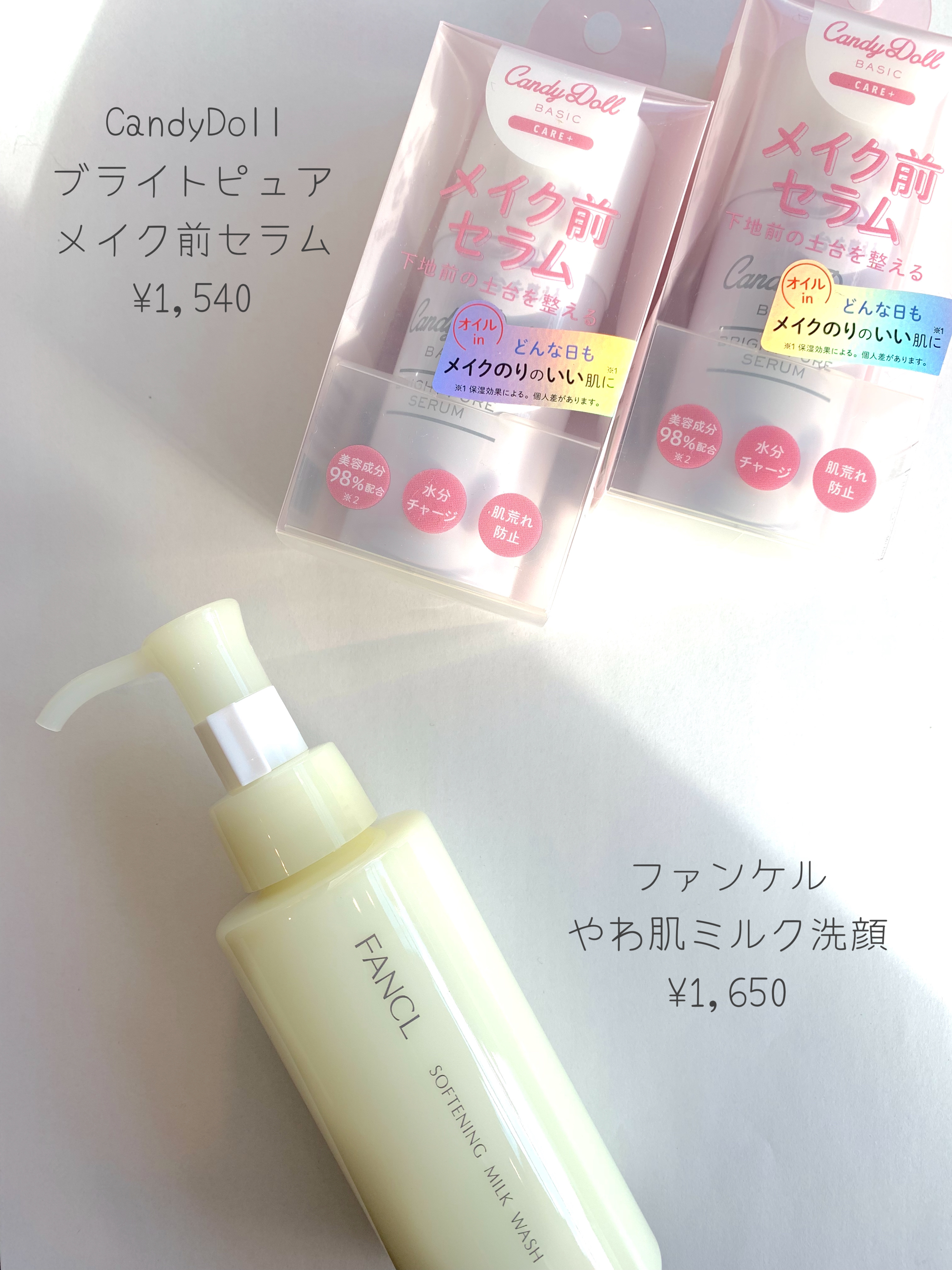 キャンディードール ブライトピュアメイク前セラム/CandyDoll/美容液を使ったクチコミ（2枚目）