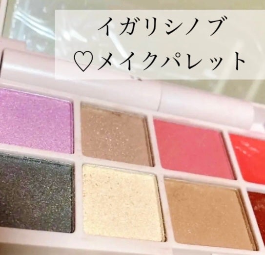 ゆぽぽㄘゃん(フォロバ100) on LIPS 「これ一つでメイクが完成!フーミー♡イガリシノブさんプロデュース..」(1枚目)