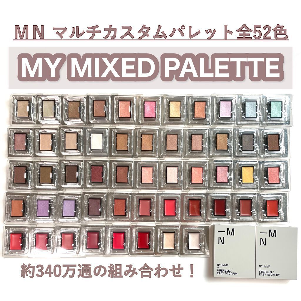 MY MIXED PALETTE 6色カスタムパレット/MN/マルチパレットを使ったクチコミ(1枚目)