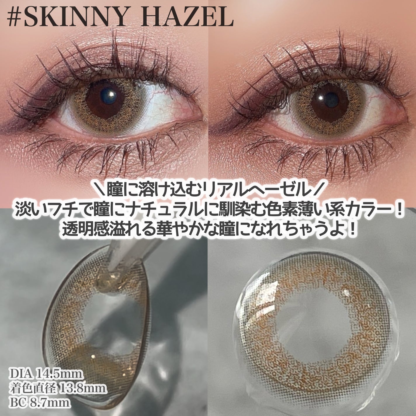 エバーカラーワンデー ルクアージュ/エバーカラー/ワンデー(1DAY)カラコンを使ったクチコミ(4枚目)