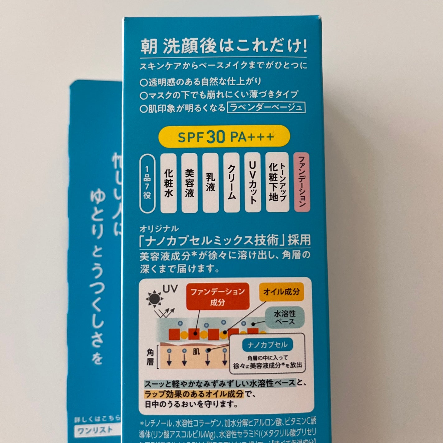 ワンリスト オールインワン デイクリーム/ナリスアップ/オールインワン化粧品を使ったクチコミ(2枚目)