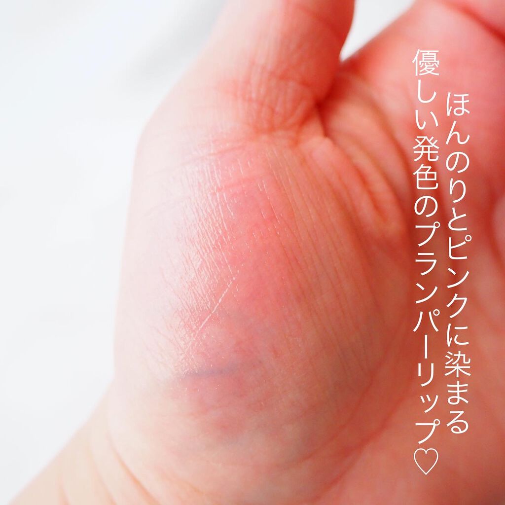 サクラヴェールリップ/パラドゥ/リップクリームを使ったクチコミ（3枚目）