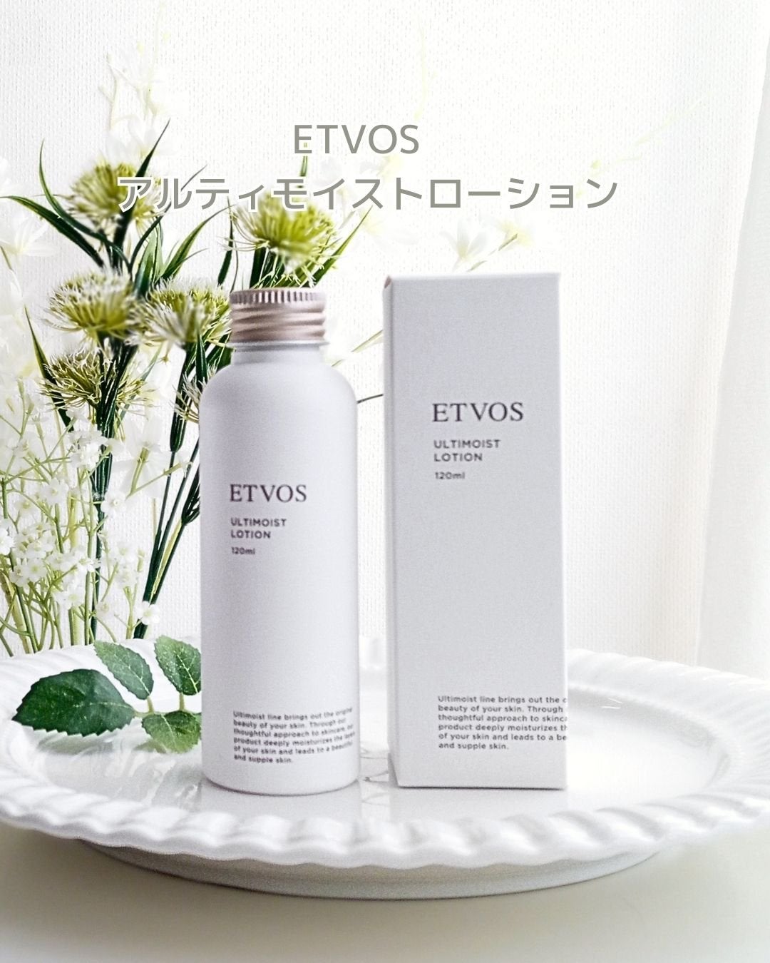 アルティモイストローション/エトヴォス/化粧水を使ったクチコミ(2枚目)