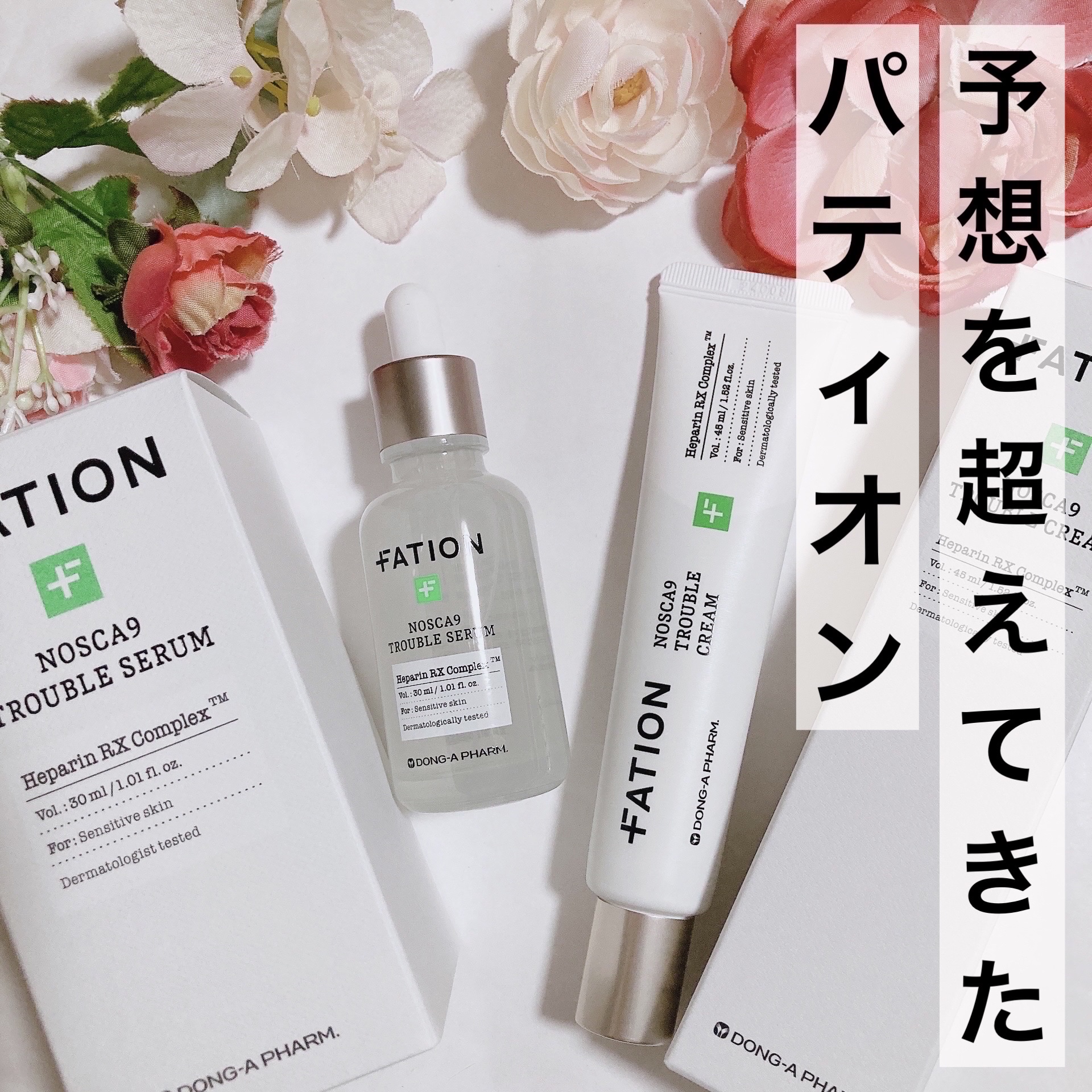 ノスカナイン トラブル セラム/FATION/美容液を使ったクチコミ（1枚目）