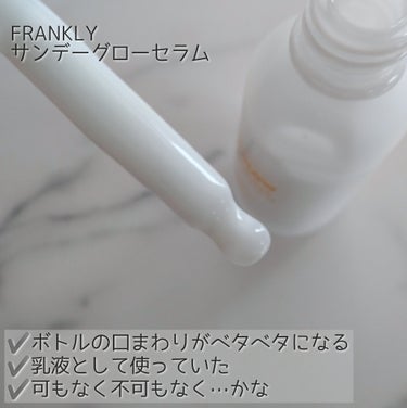 サンデーグローセラム/Frankly/美容液を使ったクチコミ（3枚目）