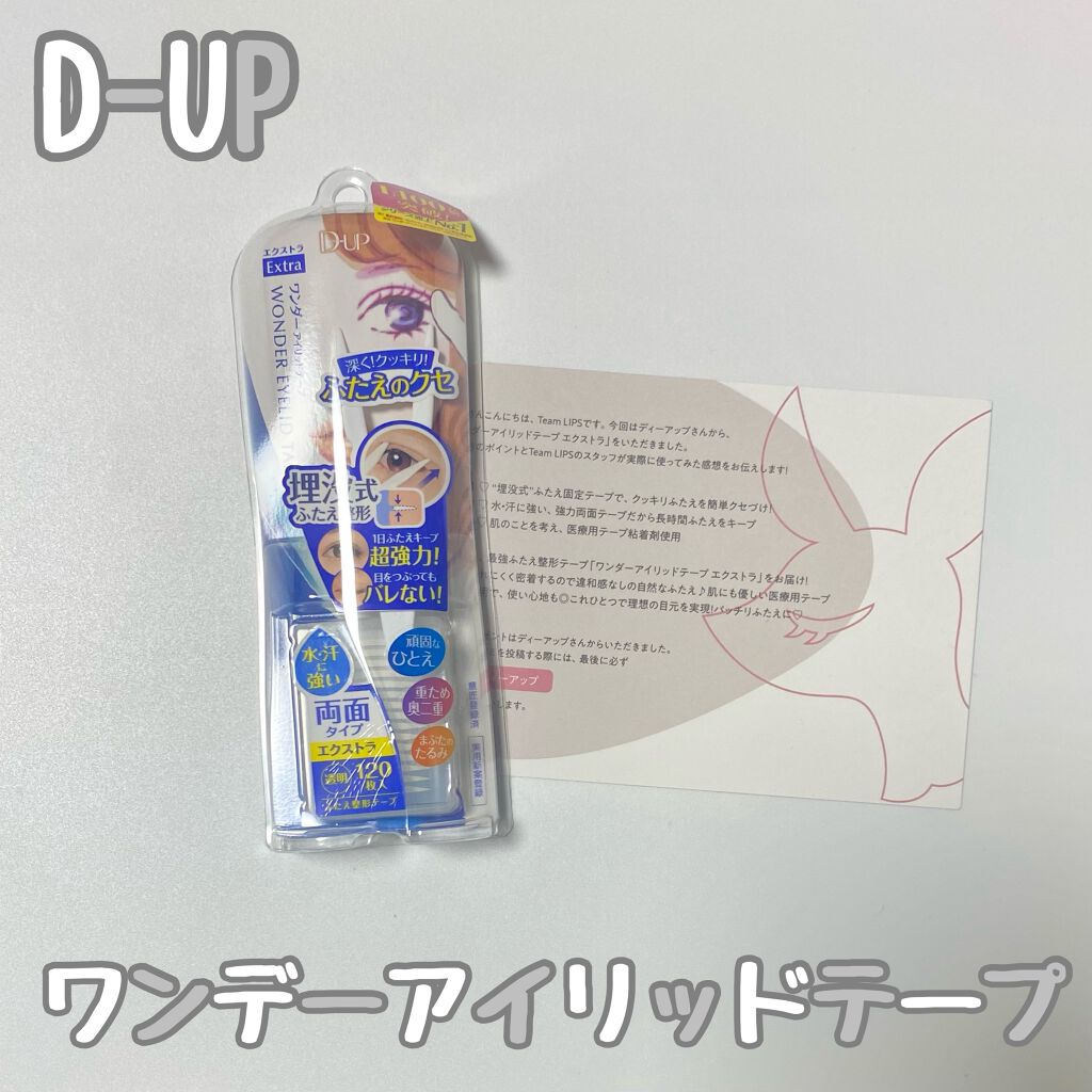 ã¯ã³ããŒã¢ã€ãªããããŒã Extra/D-UP/äºéãŸã¶ãçšã¢ã€ãã ã䜿ã£ãã¯ãã³ãïŒ1æç®ïŒ