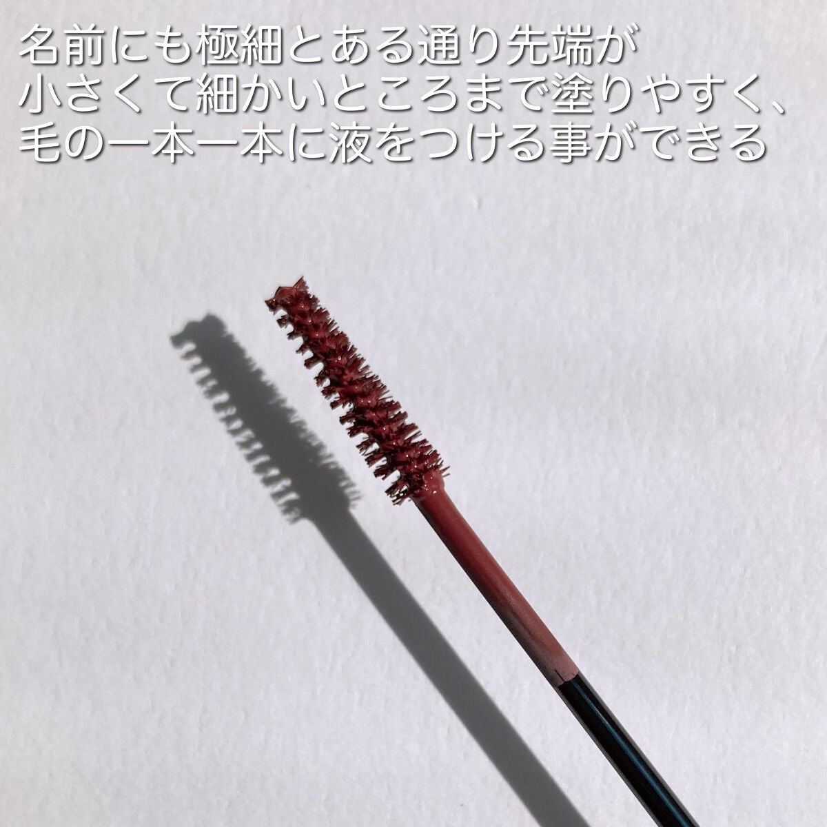極細アイブロウマスカラ/CEZANNE/眉マスカラを使ったクチコミ(3枚目)