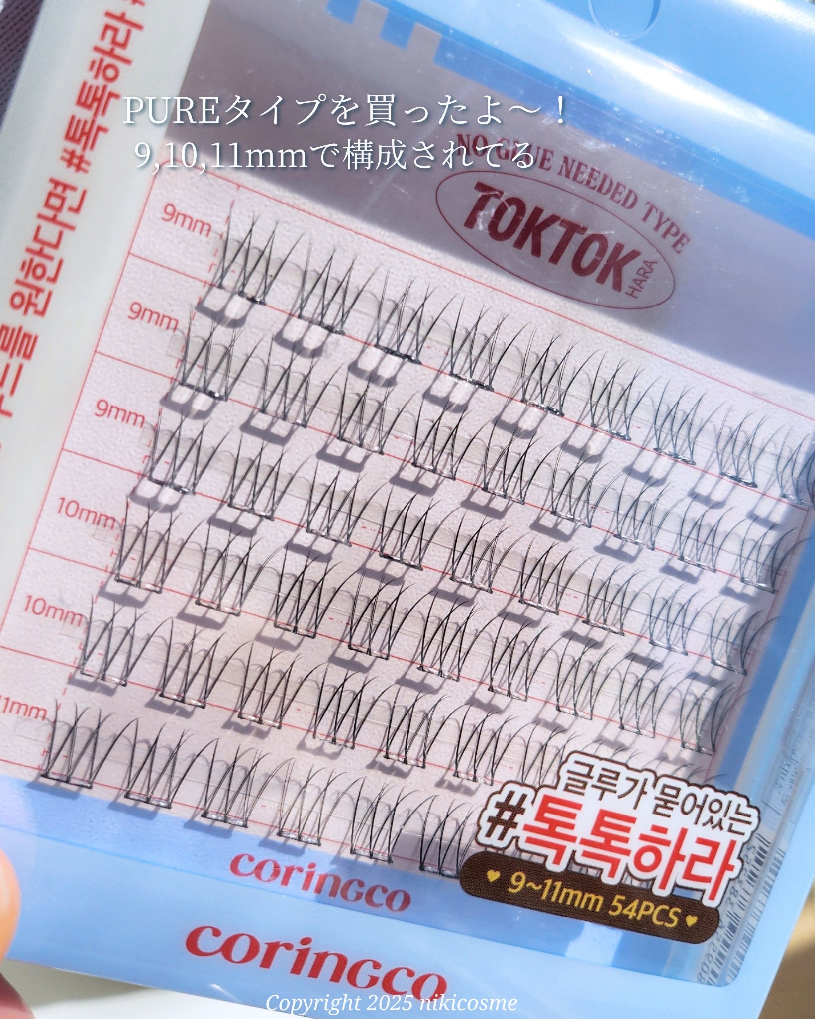CORINGCO toktokhara no glue eyelash