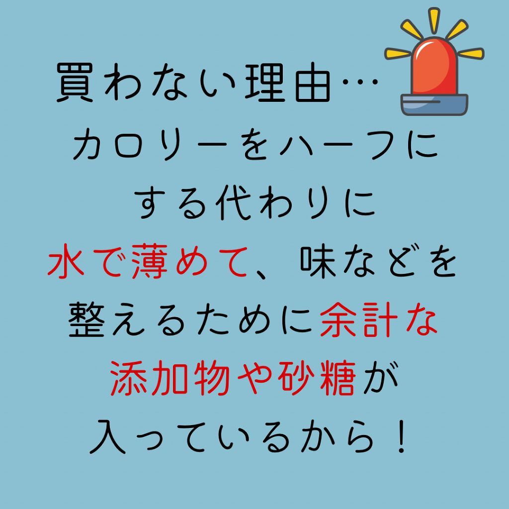 すっぴん美肌を作るインナーケアナースえむ on LIPS 「今日は私が絶対買わない物のお話。食べ物を買う時に拘っているこ..」(3枚目)