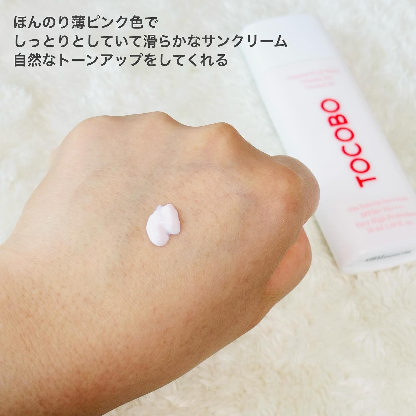 ビタトーンアップサンクリーム/TOCOBO/日焼け止めクリームを使ったクチコミ（3枚目）