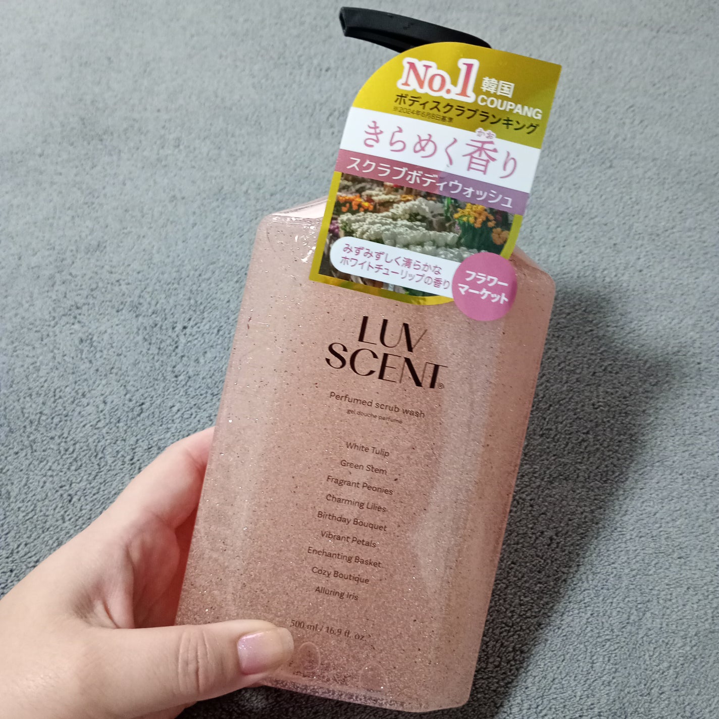 スクラブボディウォッシュ フラワーマーケット ホワイトチューリップ/LUV SCENT/ボディスクラブを使ったクチコミ(1枚目)