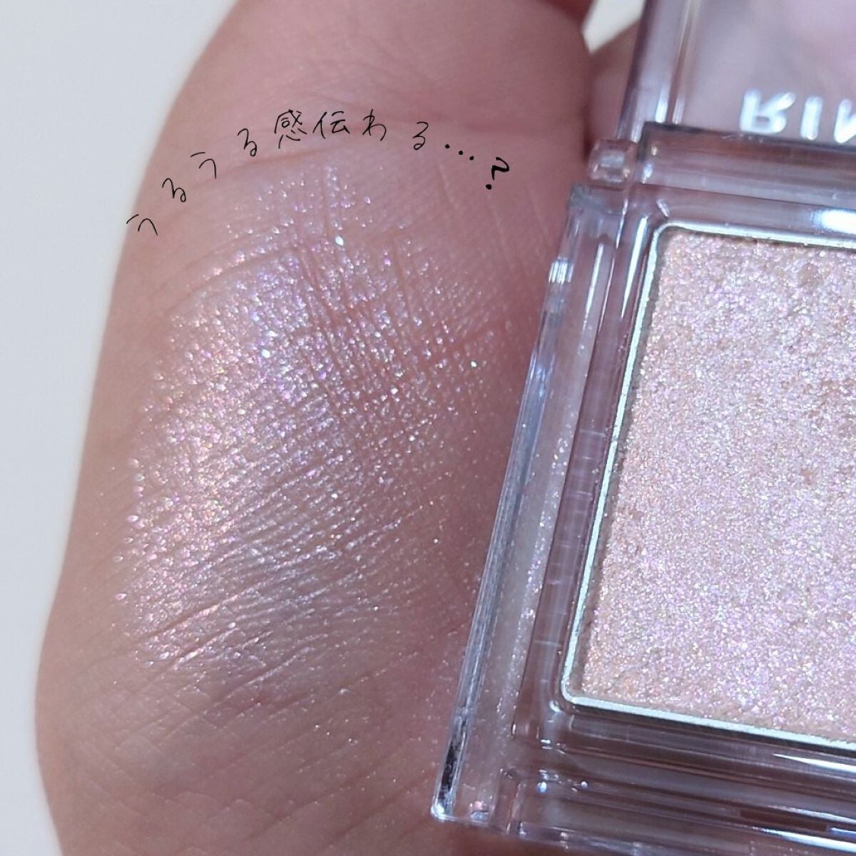 プリズム パウダーアイカラー/リンメル ロンドン/単色アイシャドウを使ったクチコミ(3枚目)