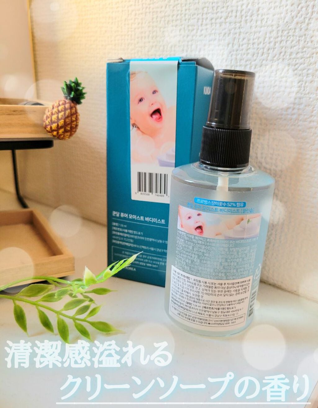 ピュアモイストボディーミスト/KUNDAL/ボディローションを使ったクチコミ(2枚目)