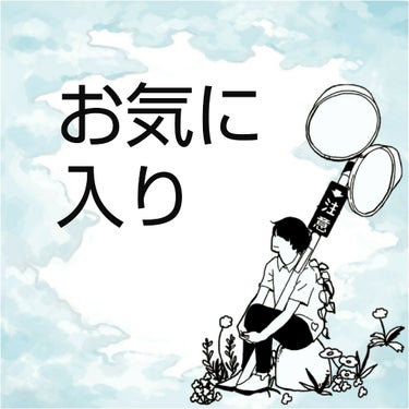 ◇お気に入り･香水編

どうもキイチです
第7回目は｢お気に入り･香水編｣についてお話ししたいと思います
最後まで読んでくださるとうれしいです


◇ジバンシィ オーデジバンシイロゼオーデトワレ


こ