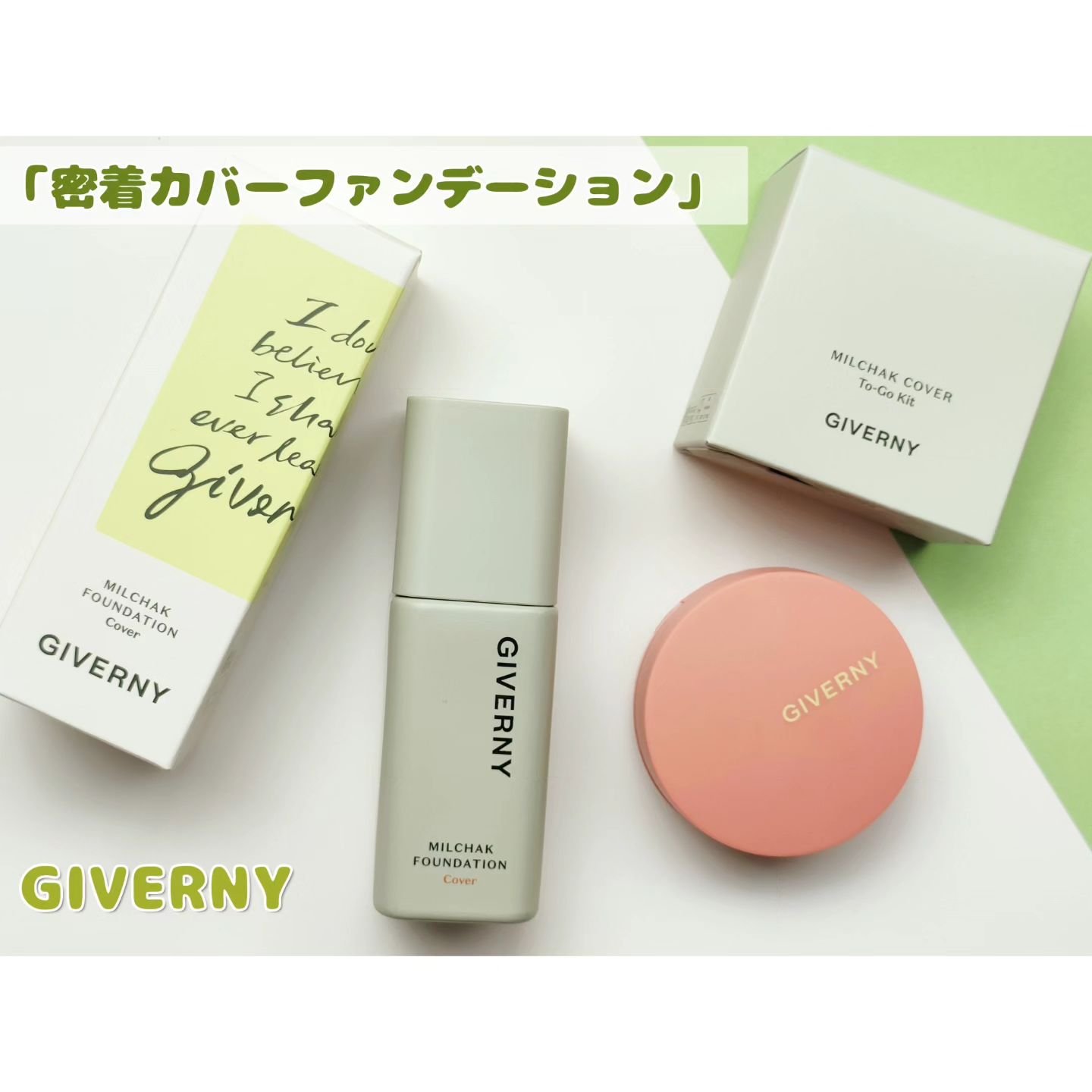 TO GO キット/GIVERNY/その他化粧小物を使ったクチコミ（1枚目）