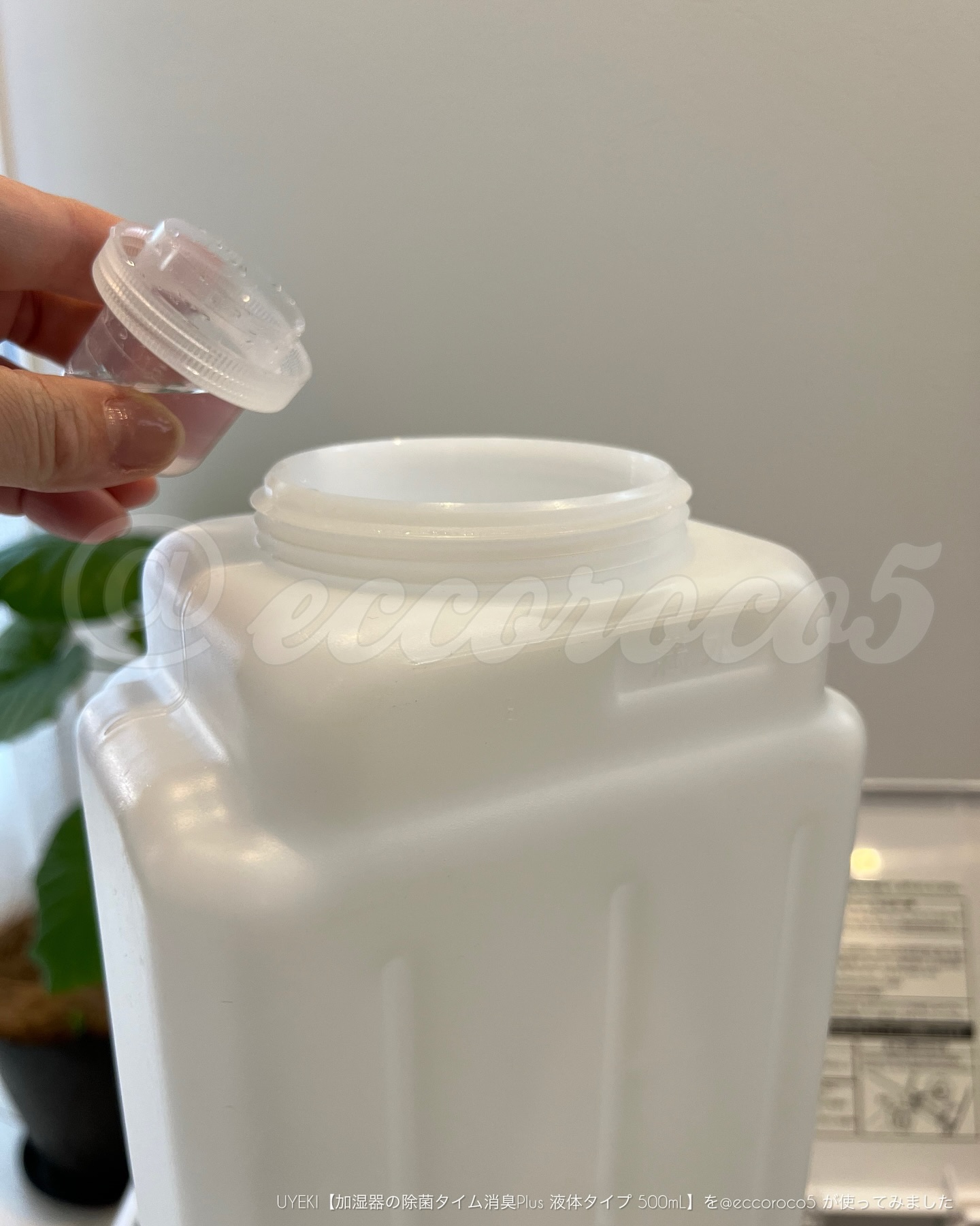 加湿器の除菌タイム消臭Plus 液体タイプ/UYEKI/その他を使ったクチコミ（3枚目）