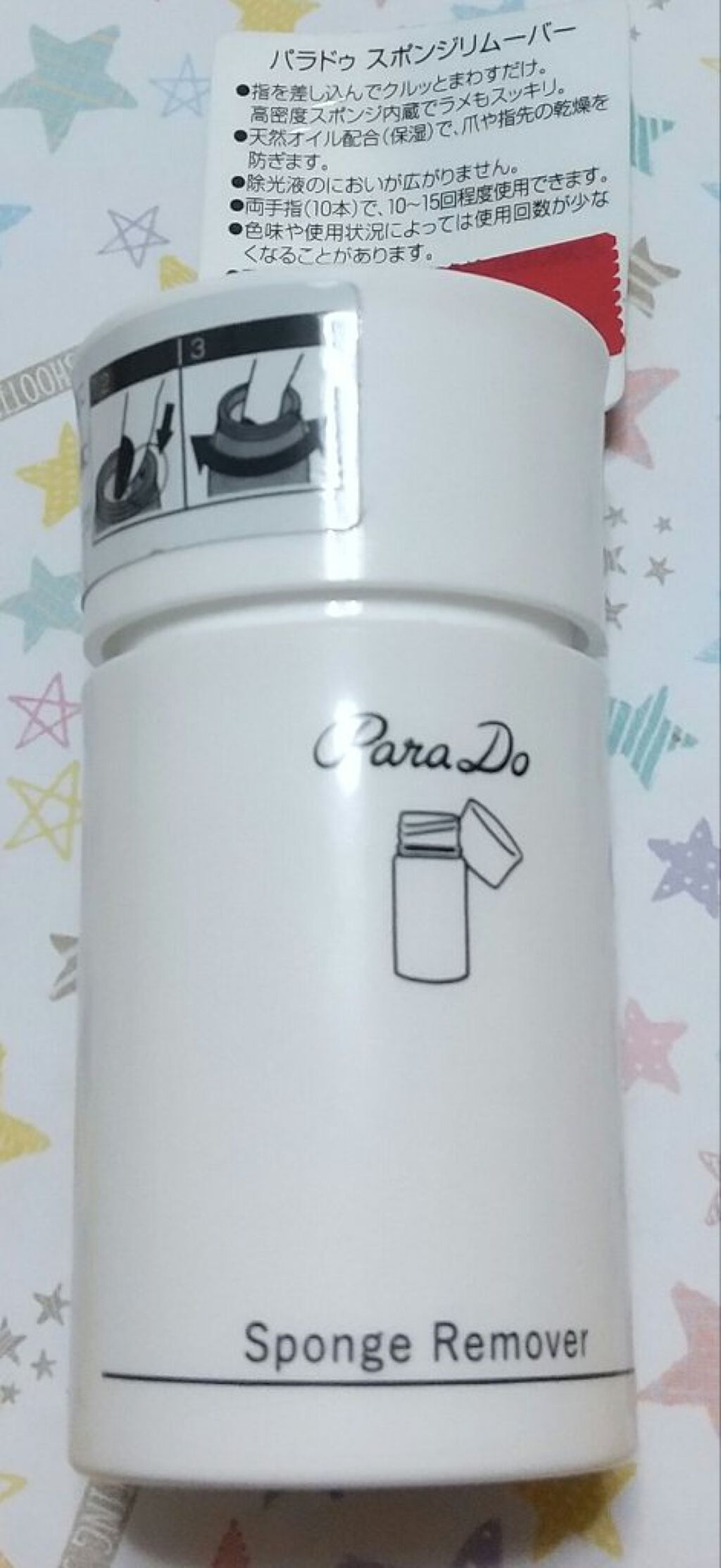 スポンジリムーバー/パラドゥ/除光液を使ったクチコミ(1枚目)