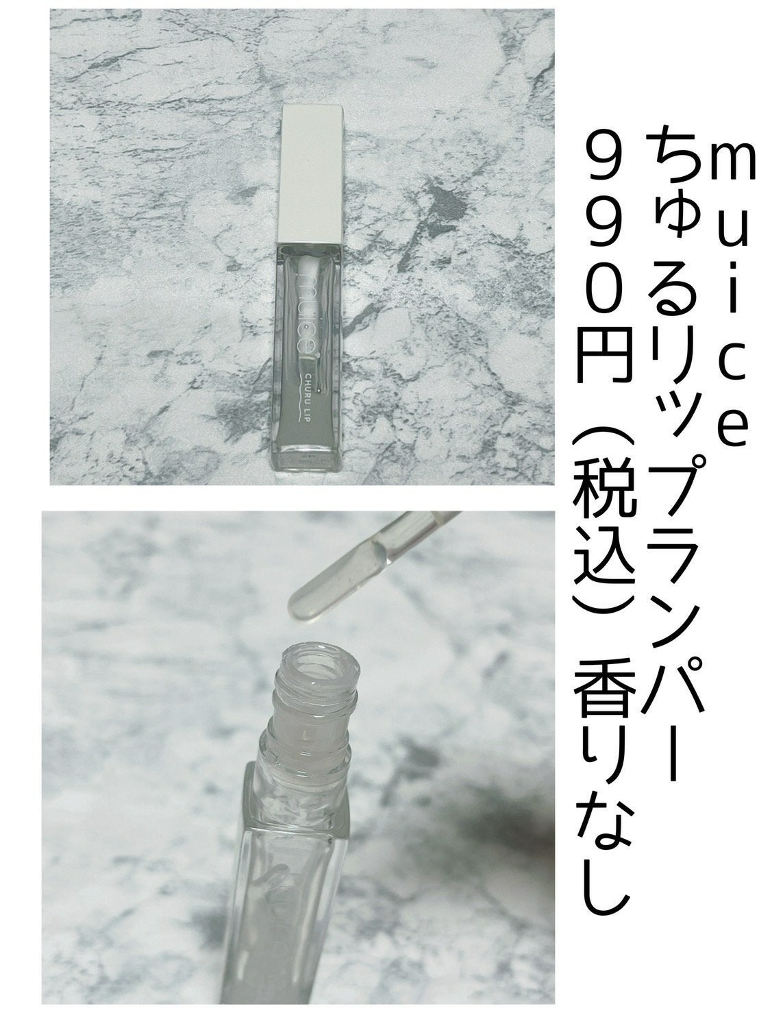 エテュセ リップエッセンス ホット/ettusais/リップ美容液を使ったクチコミ(5枚目)