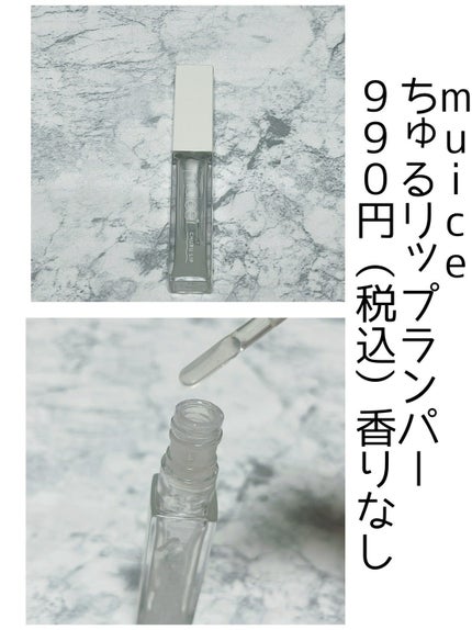 エテュセ リップエッセンス ホット/ettusais/リップ美容液を使ったクチコミ(5枚目)