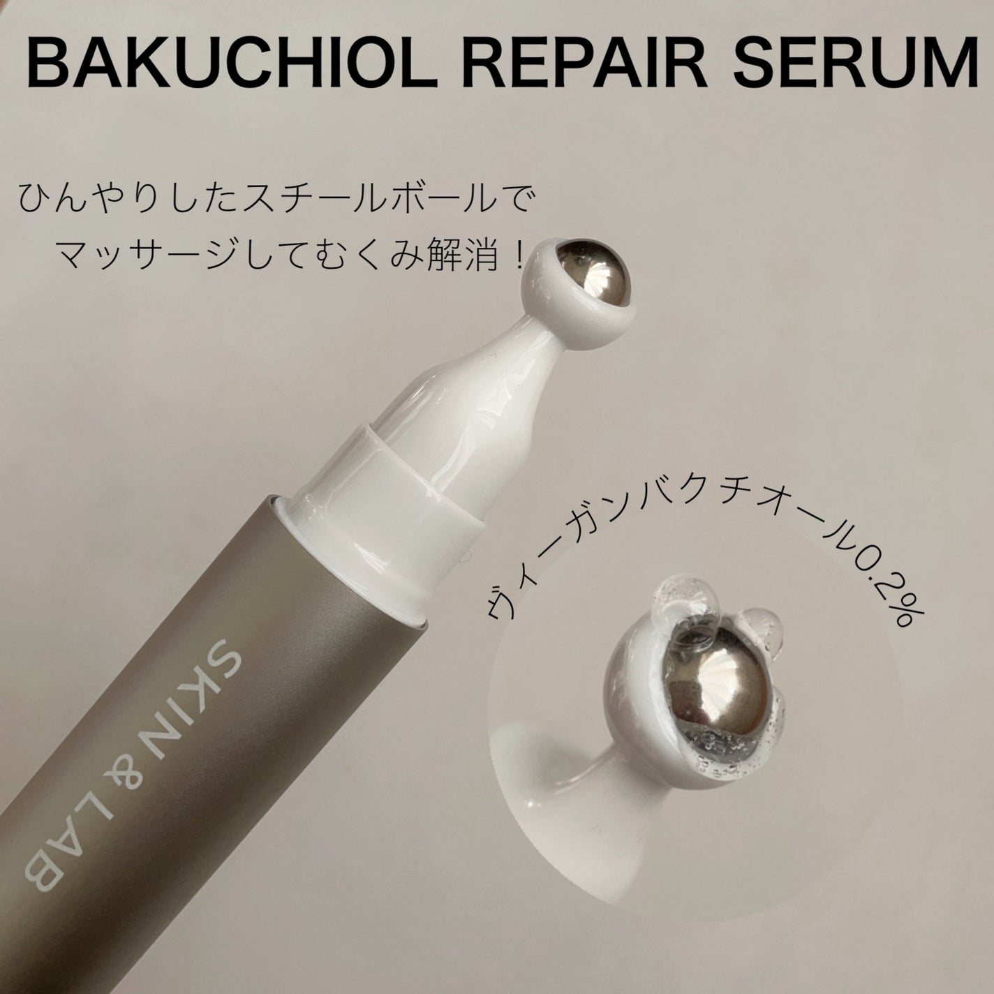 ヴィーガンリポソームレチノールセラム/SKIN&LAB/美容液を使ったクチコミ(3枚目)