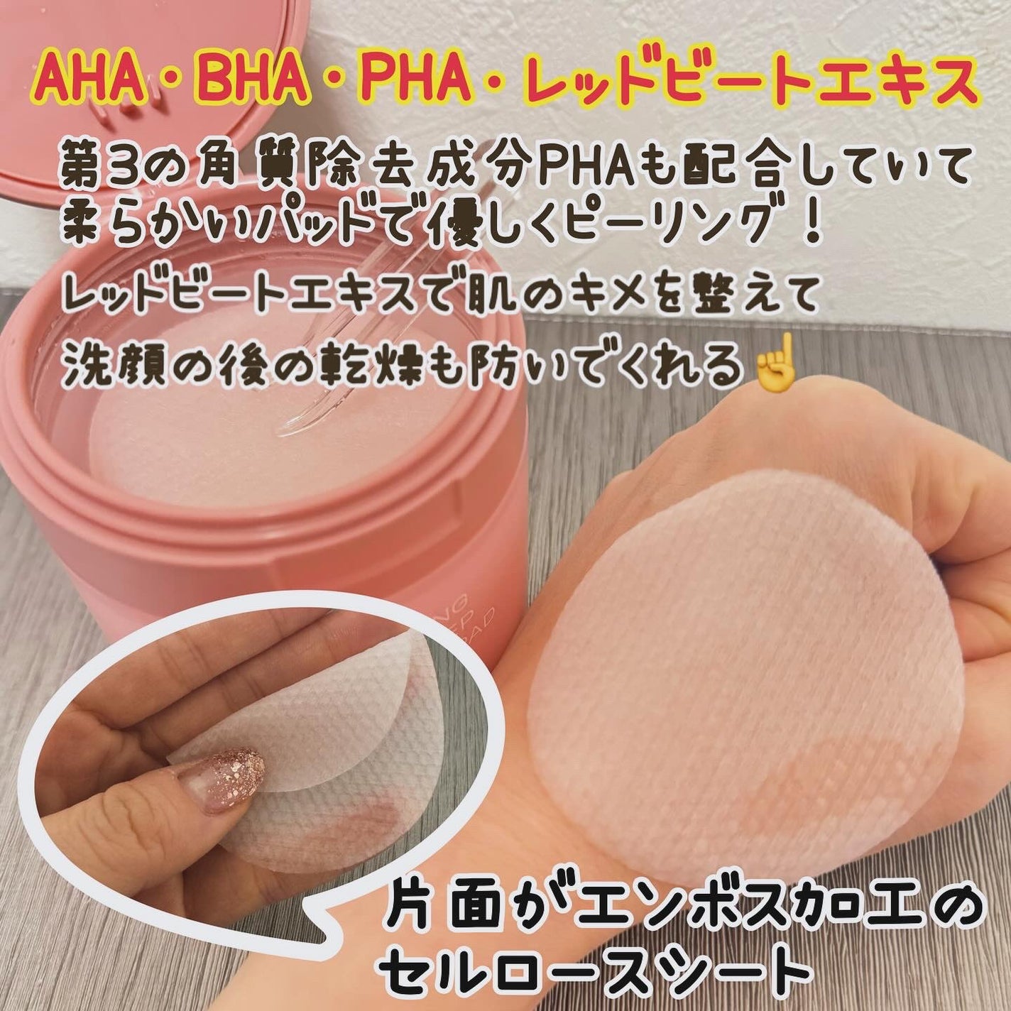 クリアリングスキンプレップエッセンスパッド/house of HUR/トナーパッドを使ったクチコミ(2枚目)