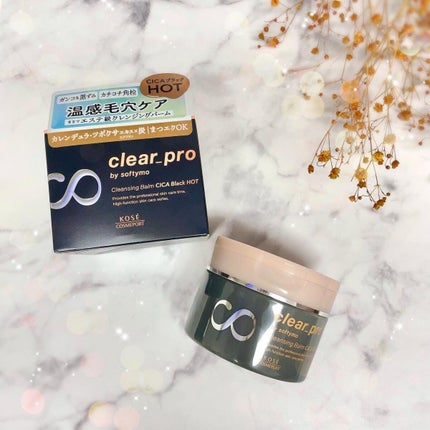 ソフティモ クリアプロ クレンジングバーム CICAブラック ホット/ソフティモ/クレンジングバームを使ったクチコミ(7枚目)