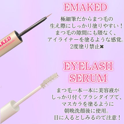 EMAKED(エマーキット)/水橋保寿堂製薬/まつげ美容液を使ったクチコミ(4枚目)