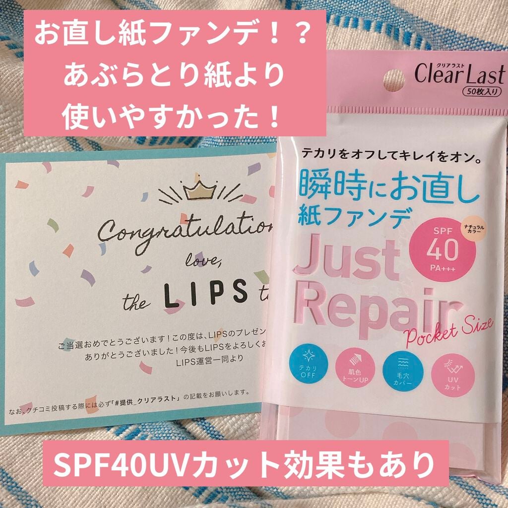 お直し紙ファンデ/クリアラスト/プレストパウダーを使ったクチコミ(1枚目)