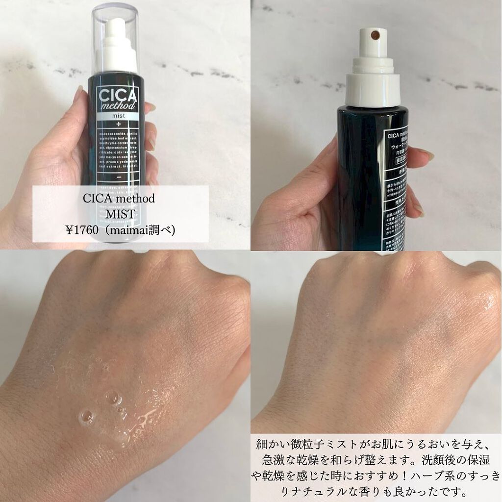 シカ メソッド クリーム/コジット/フェイスクリームを使ったクチコミ（3枚目）