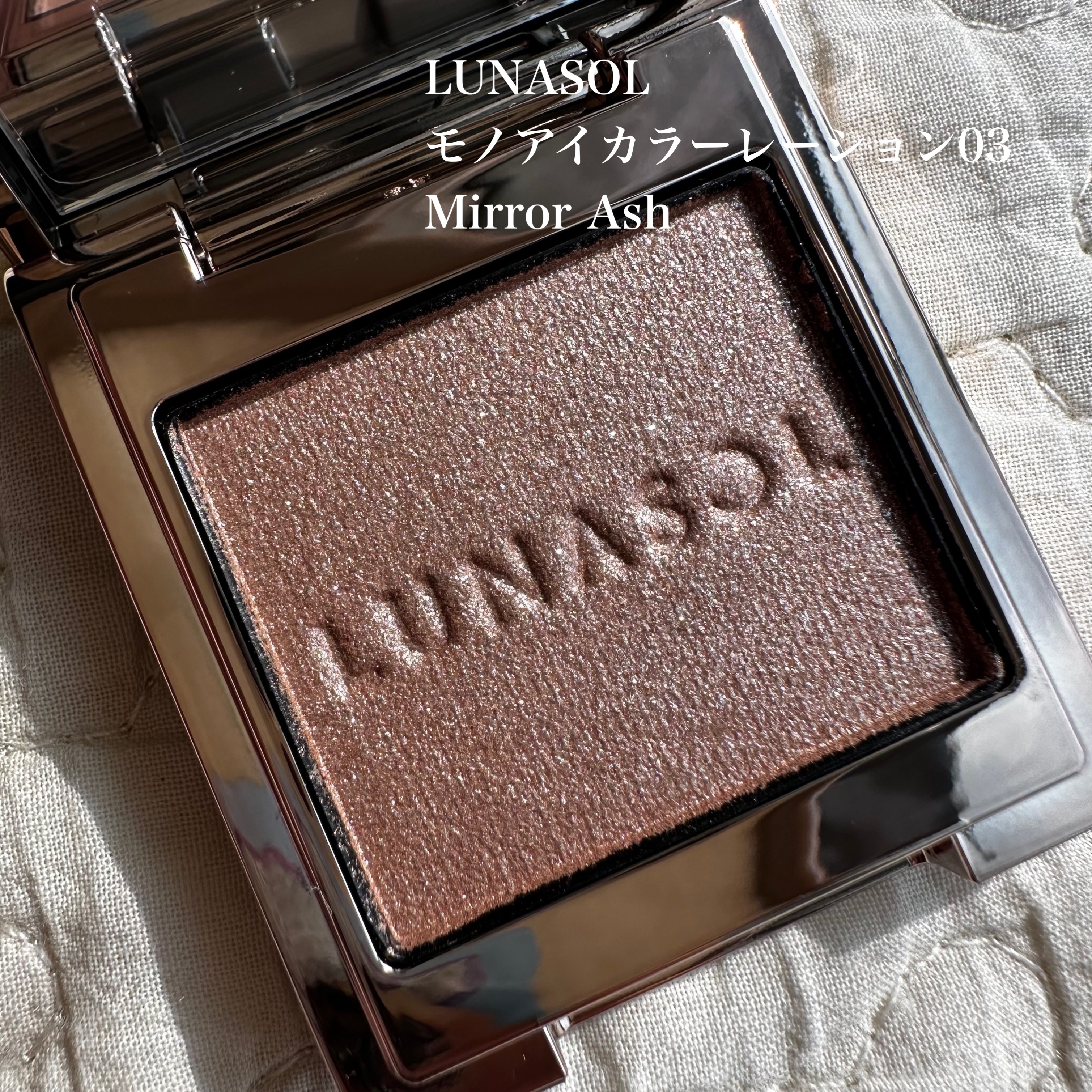 ルナソル モノアイカラーレーション/LUNASOL/単色アイシャドウを使ったクチコミ（1枚目）