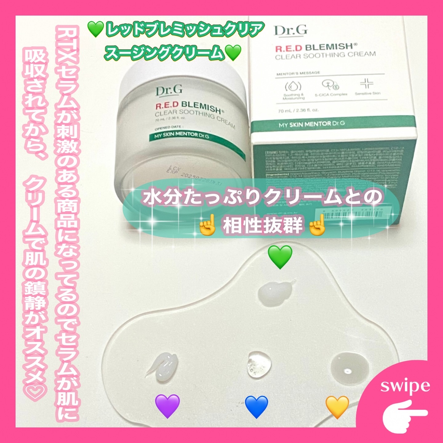 RTXセラム ビタミンショット/Dr.G/美容液を使ったクチコミ（2枚目）