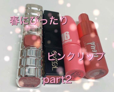 part1に引き続き春にぴったりなリップを
ご紹介します🌸

💄ロレアルパリ💄
　こちらはツヤ系です💋
　ピンクベージュ？のような色で
　ヌーディだけど、ピンク味もあるので、
　大人っぽい+可愛い💕
 