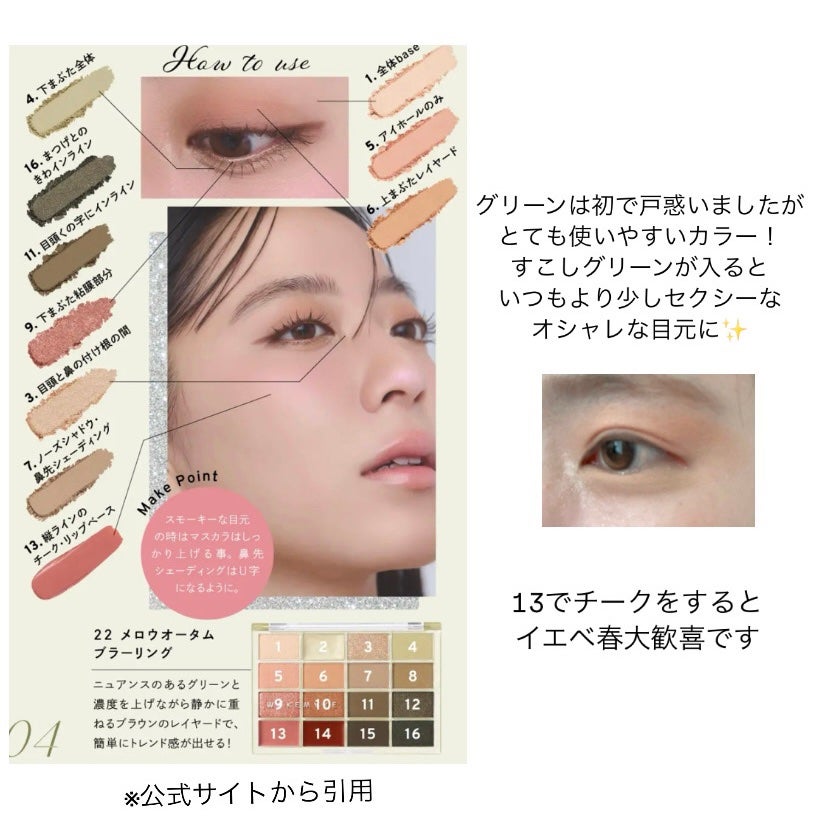 ソフトブラーリングアイパレット/wakemake/アイシャドウパレットを使ったクチコミ(4枚目)