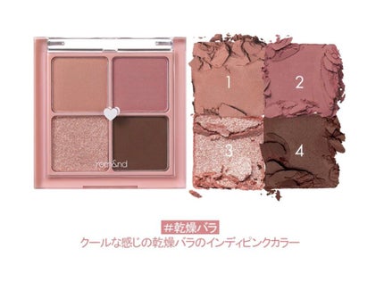 ベターザンアイズ/rom&nd/アイシャドウパレットを使ったクチコミ(1枚目)