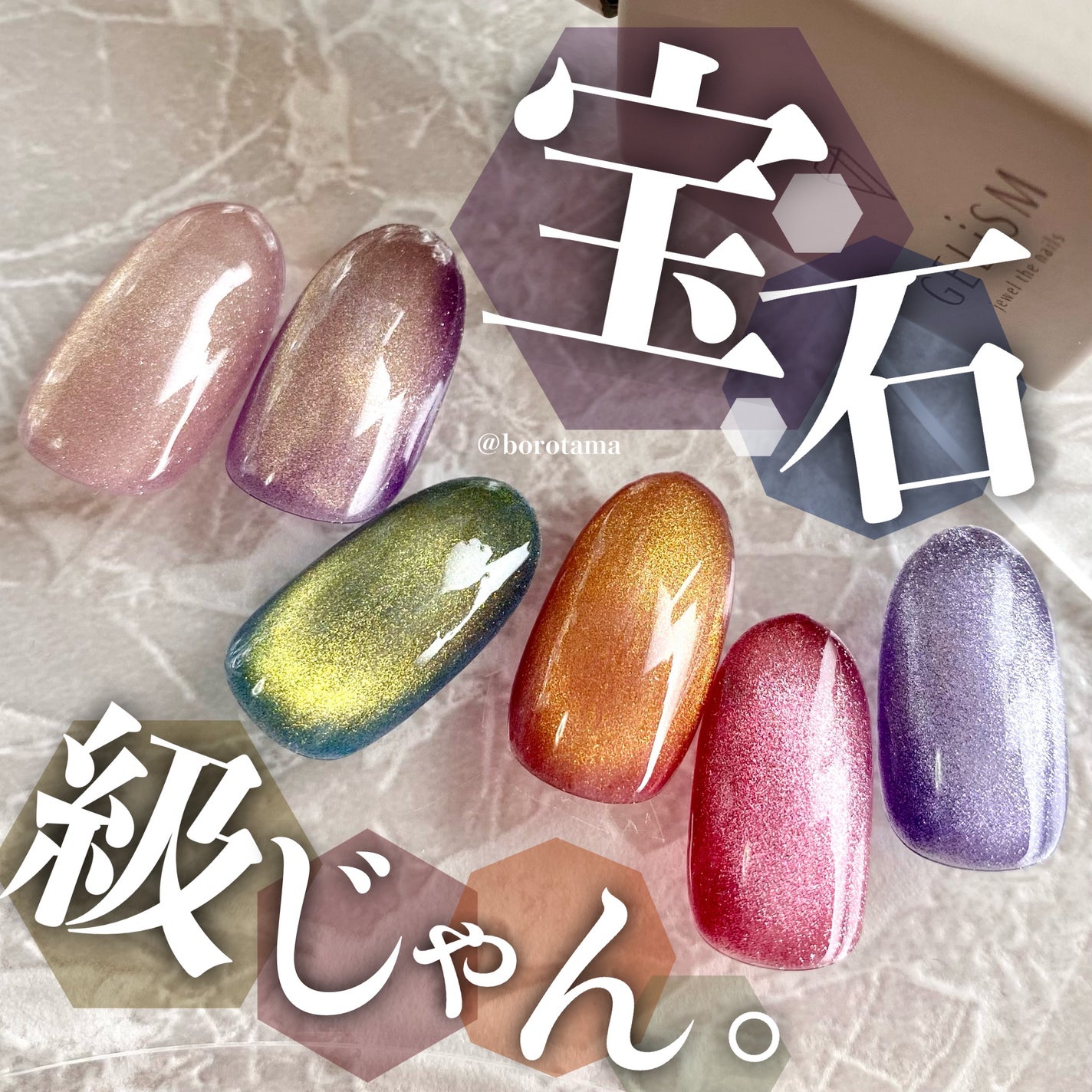 GELiSM (ジェリズム)/D-UP/ジェルネイルを使ったクチコミ(1枚目)