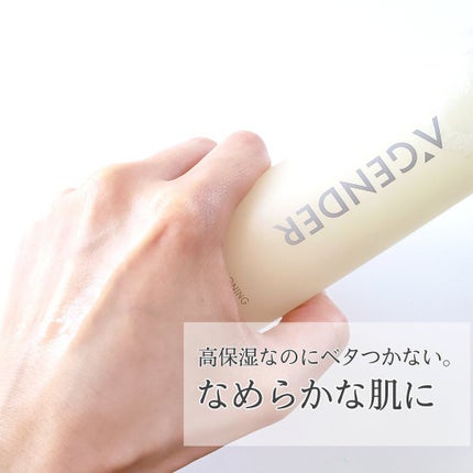 エージェンダー コンディショニング リキッド/A'GENDER/化粧水を使ったクチコミ(3枚目)