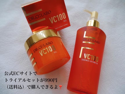 VC100ゲル/ドクターシーラボⓇ/オールインワン化粧品を使ったクチコミ(6枚目)