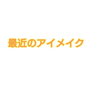 【旧品】パーフェクトスタイリストアイズ/キャンメイク/アイシャドウパレットを使ったクチコミ（1枚目）