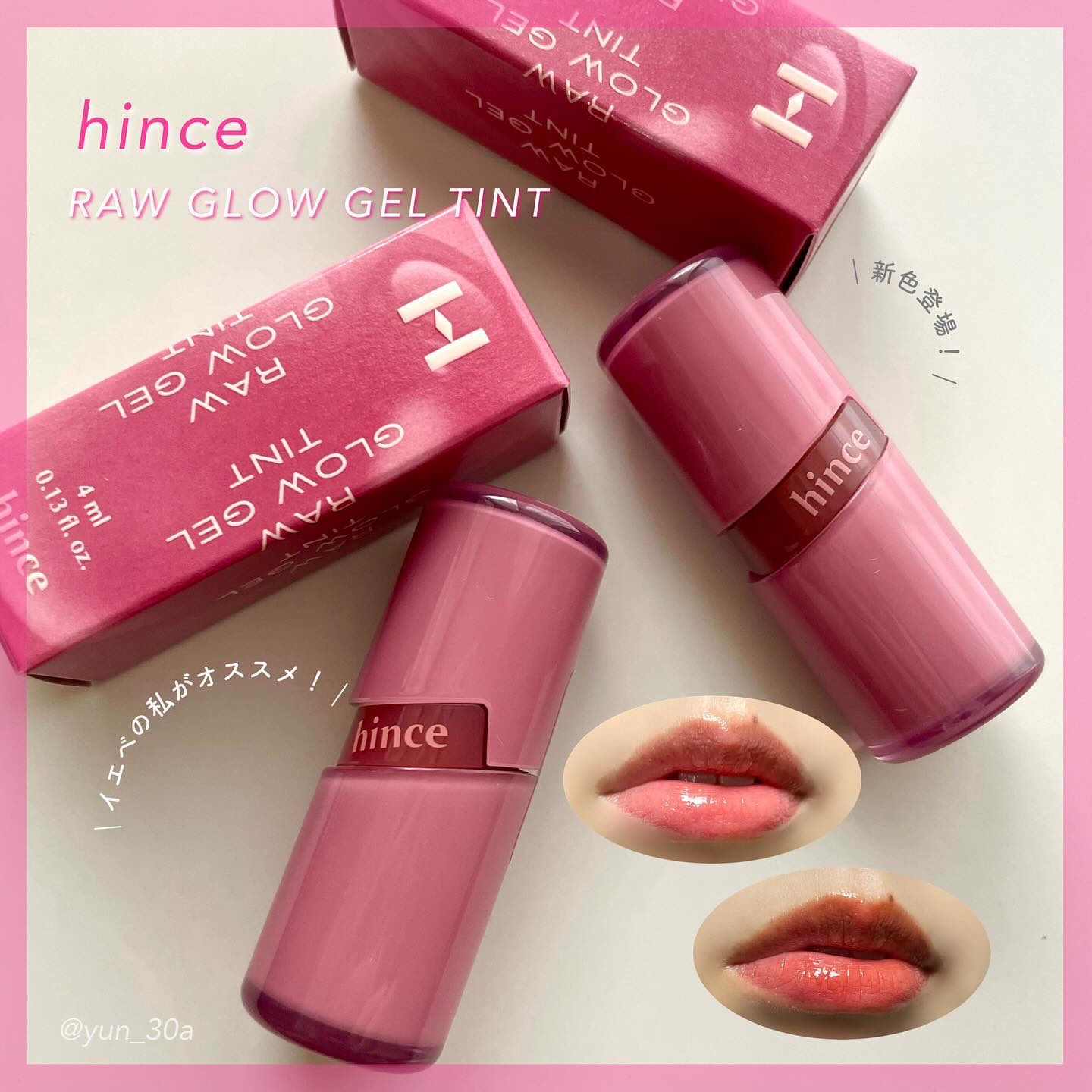 ロウグロウジェルティント/hince/リップティントを使ったクチコミ（1枚目）