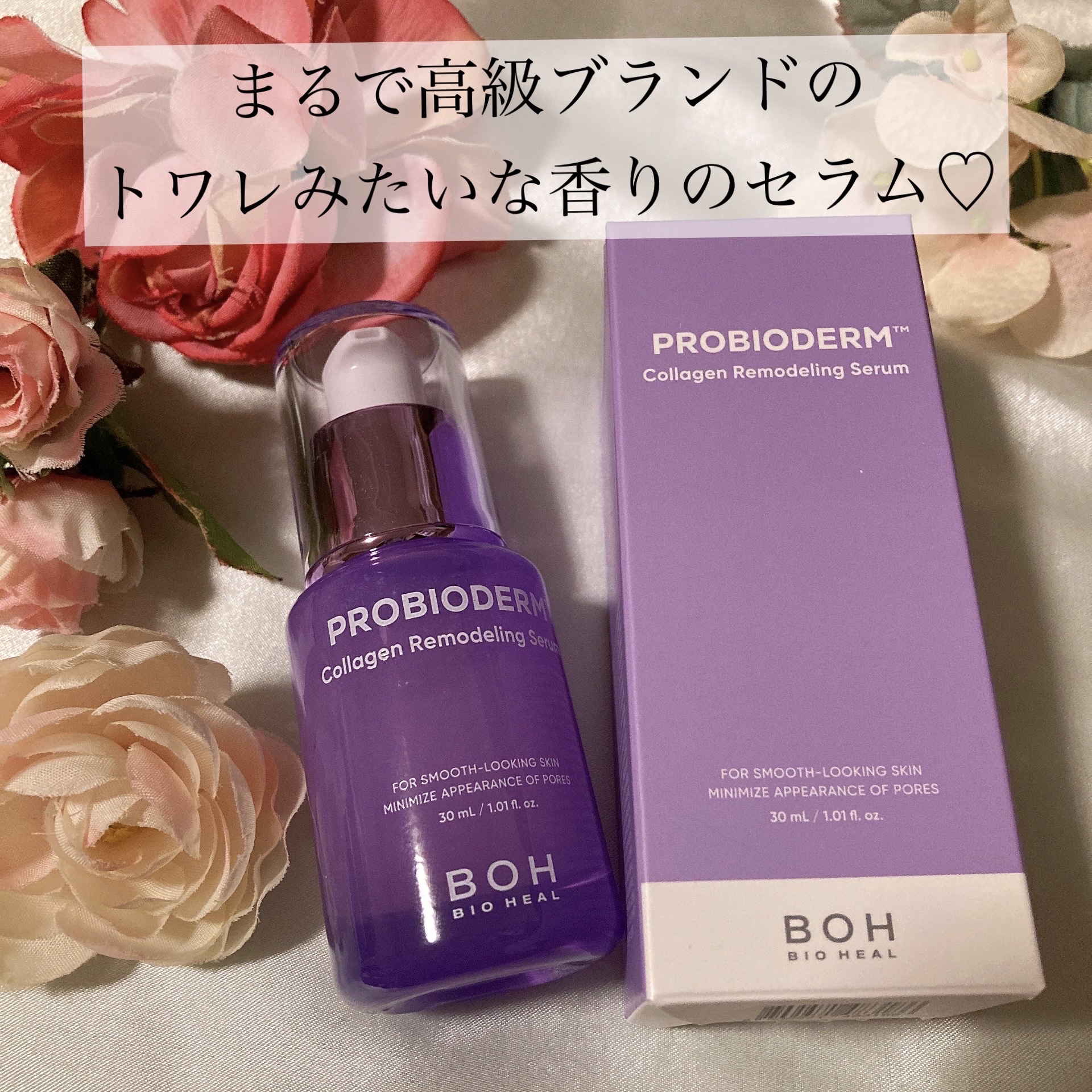 プロバイオダーム™ コラーゲンリモデリングセラム/BIOHEAL BOH/美容液を使ったクチコミ（1枚目）