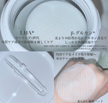 青麦ファーストLHAトナーパッド/Veganifect/トナーパッドを使ったクチコミ(2枚目)